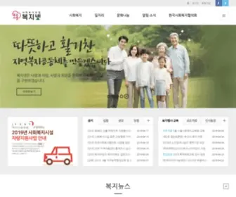 Bokji.net(복지넷) Screenshot