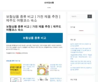 Bokjiro.xyz(보험상품 종류 비교) Screenshot