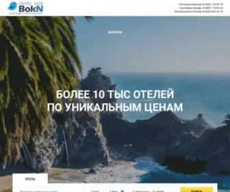 Bokn.ru(Bokn) Screenshot