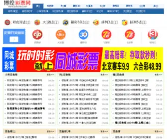 Bokone.com(欧洲杯直播) Screenshot