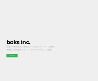 Boks.tokyo(株式会社boks) Screenshot