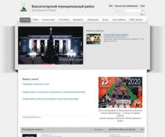 Boksitogorsk.ru(Boksitogorsk) Screenshot