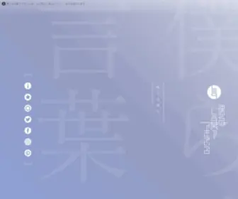 Bokukoto.com(僕らは言葉でできている) Screenshot