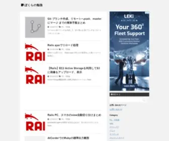 Bokuranotameno.com(ぼくら) Screenshot