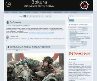 Bokura.ru(Bokura) Screenshot