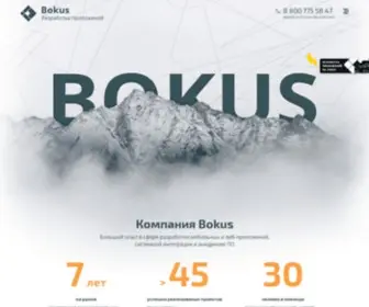 Bokus.ru(Бокус) Screenshot