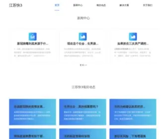 Bol-SYstem.com(CAN产品导航) Screenshot