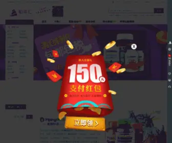 Bolaihui.com(舶来汇) Screenshot