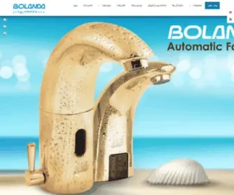 Bolanda-CO.com(شیرآلات چشمی و تجهیزات کاهنده مصرف آب) Screenshot