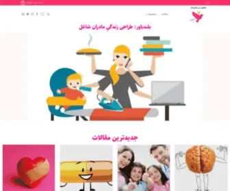 Bolandbavar.com(تعادل بین کار و زندگی) Screenshot