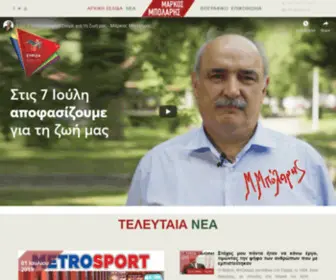 Bolaris.gr(Μάρκος Μπόλαρης) Screenshot