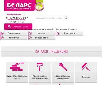 Bolars.ru(Производство отделочных материалов) Screenshot