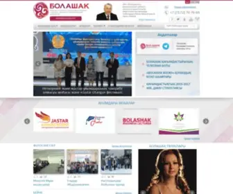Bolashak.kz(Ассоциации) Screenshot