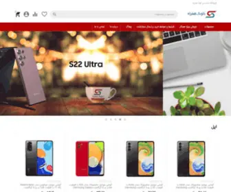Boldmobile.ir(فروشگاه اینترنتی کوک همراه) Screenshot