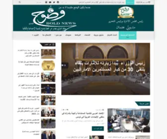 Boldnews.net(وضوح) Screenshot