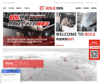 Bole-Machinery.com(注塑机) Screenshot