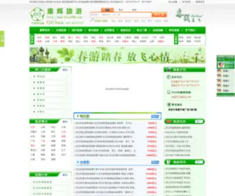 Bole766.com(伯乐旅游是武汉旅行社) Screenshot