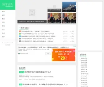 Boleren.cn(伯乐人生活网) Screenshot