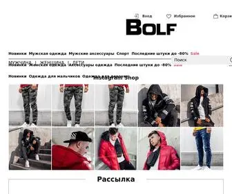 Bolf.ua(чоловічий одяг) Screenshot
