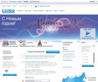 Bolid.ru(Болид) Screenshot