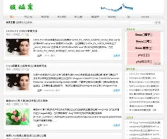 Boliquan.com(玻璃泉) Screenshot