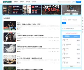 Boljoo.com(菠萝情报站) Screenshot