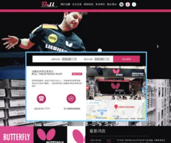 Bolltabletennis.net(波爾桌球用品) Screenshot