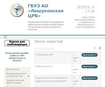 Bolnica29.ru(Главная) Screenshot