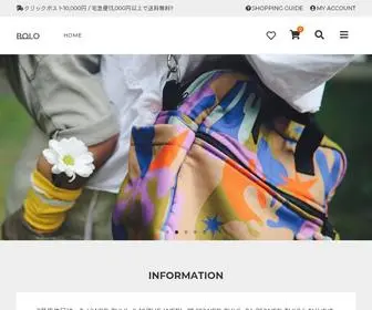 Bolo-Kids.com(兵庫・武庫之荘にあるキッズセレクトショップ bolo（ ボーロ ）) Screenshot