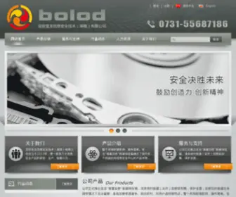 Bolod.com(亚欧宝龙信息安全技术（湖南）有限公司) Screenshot