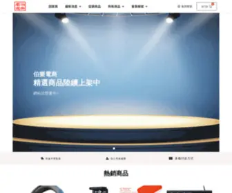 Boloec.com(伯樂嚴選) Screenshot