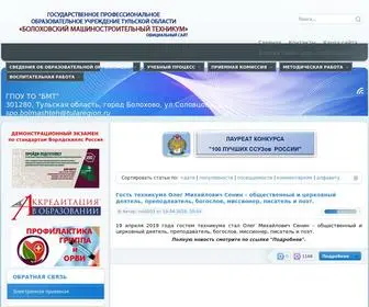 Bolohovomt.ru(Наш адрес) Screenshot