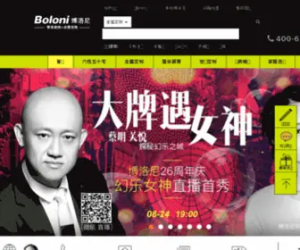 Boloni.com.cn(Boloni) Screenshot