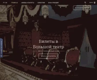 Bolshoi-Tickets.ru(Купить) Screenshot