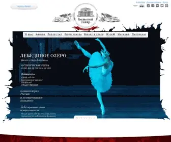 Bolshoi.ru(Большой театр) Screenshot