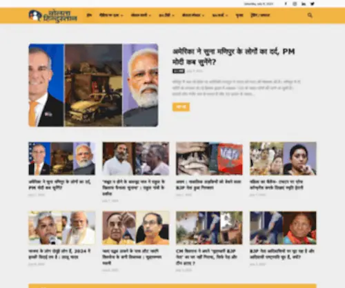 Boltahindustan.com(Bolta Hindustan) Screenshot