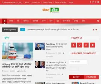 Boltaindia.com(Boltaindia) Screenshot