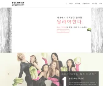 Boltifier.com(아마존 입접 대행) Screenshot