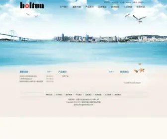 Boltun.com.cn(恒耀工业股份有限公司) Screenshot