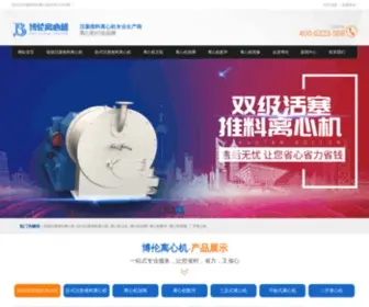 Bolun-Centrifuge.com(湘潭博伦离心机有限公司) Screenshot