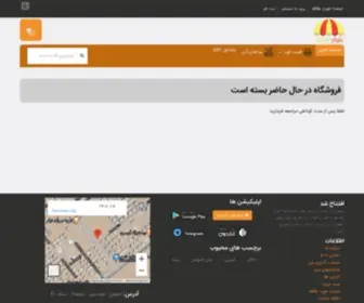 Bolvarmarket.com(فروشگاه بسته است) Screenshot