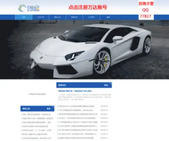 Boma100.com(恒达平台) Screenshot