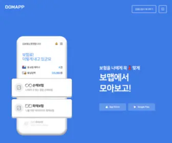 Bomapp.co.kr(내 보험 조회부터 분석) Screenshot