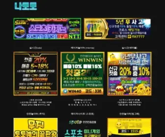 Bombardiercms.com(사설토토사이트) Screenshot