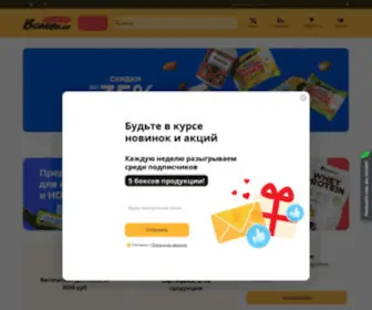 Bombbar.ru(Официальный интернет) Screenshot