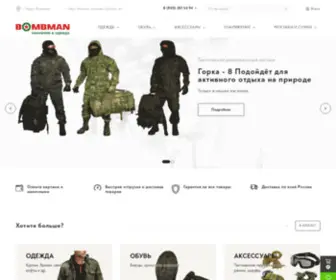 Bombman.ru(Камуфляж) Screenshot