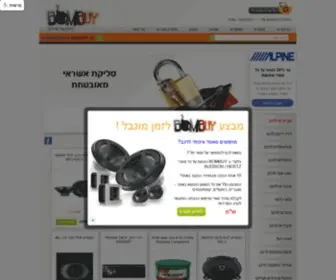 Bombuy.co.il(אביזרים לרכב) Screenshot