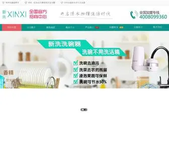 Bomiao.cn(新洗洗碗器) Screenshot