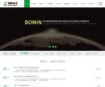 Bominelec.com(Bominelec) Screenshot