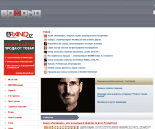 Bomond.uz(Стойки) Screenshot